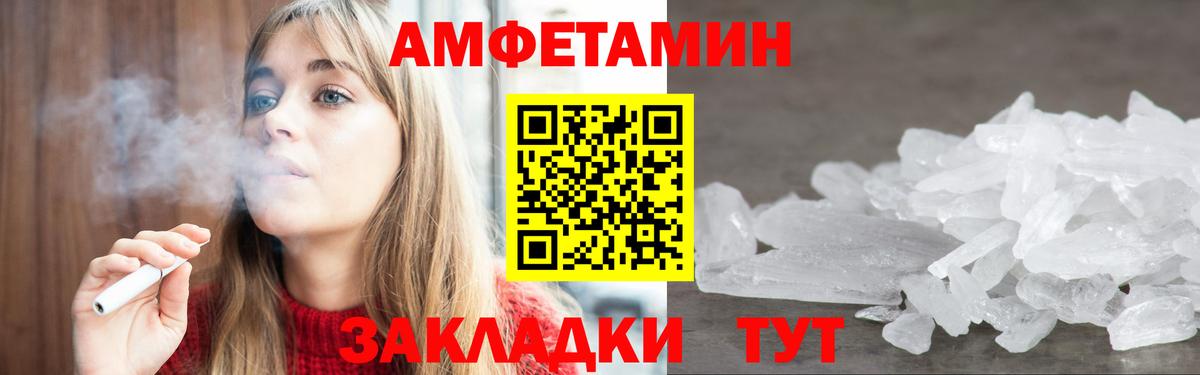 АМФЕТАМИН VHQ Аргун
