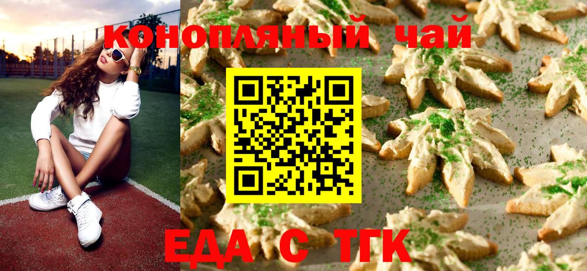 Аргун  Печенье с ТГК марихуана  Вход с VPN 