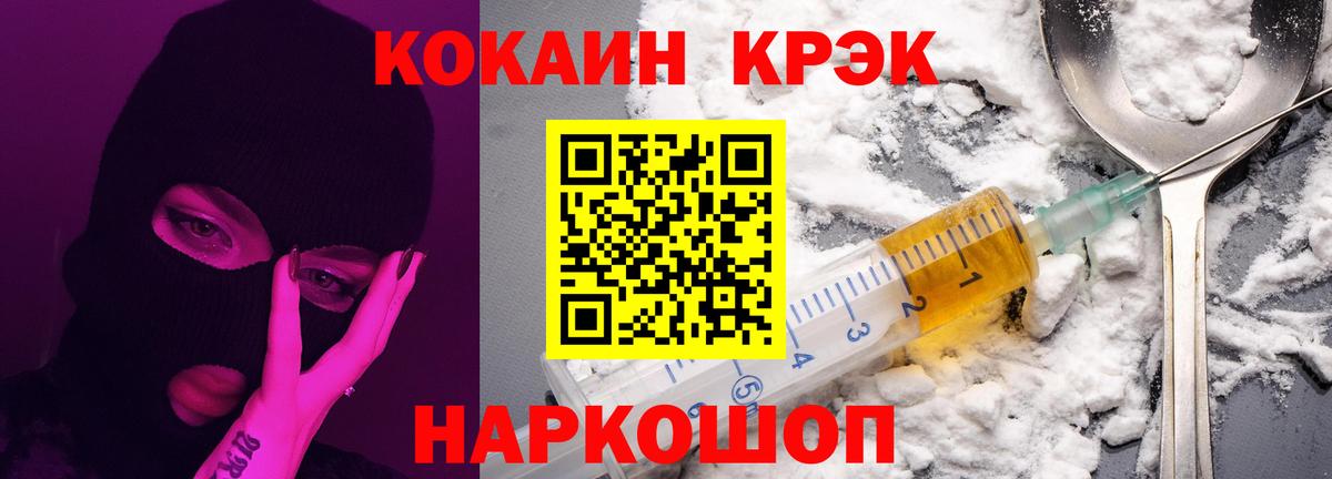 Cocaine Fish Scale Аргун