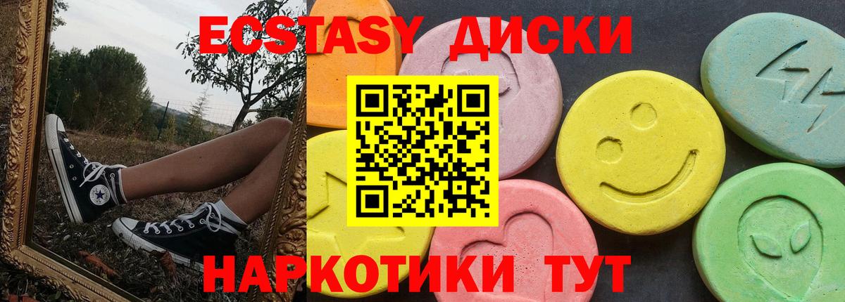 Экстази  Экстази круглые  Аргун  Вход с VPN  Ecstasy TESLA 