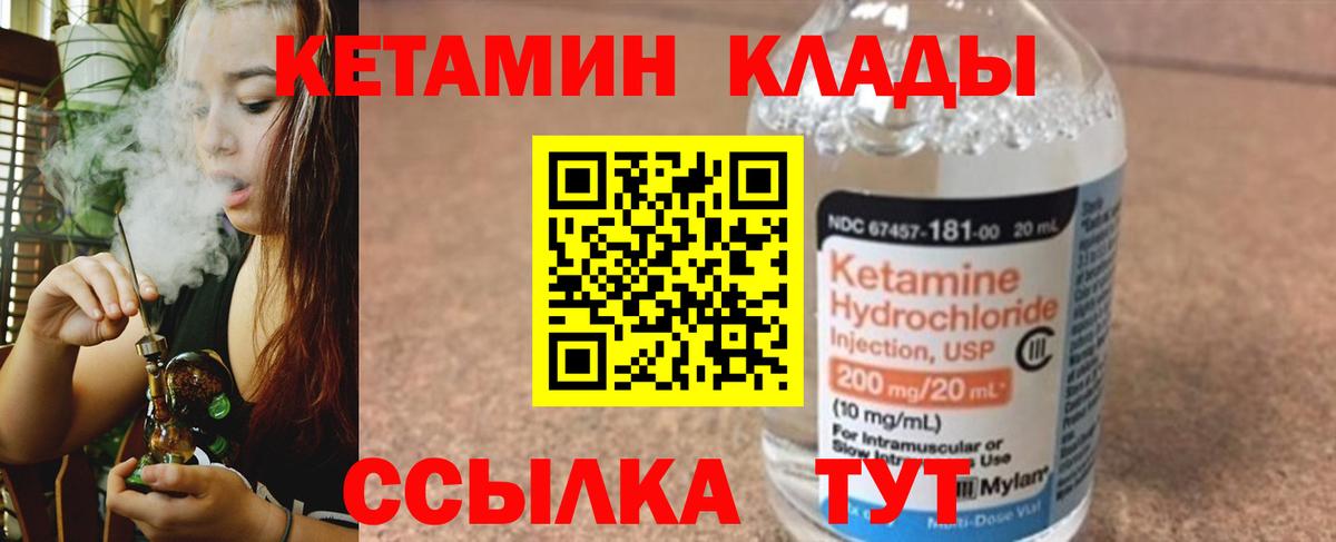 КЕТАМИН VHQ  КЕТАМИН ketamine  Вход с VPN  darknet Telegram  Аргун 