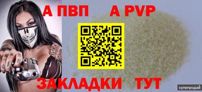 молекула духа Татарск