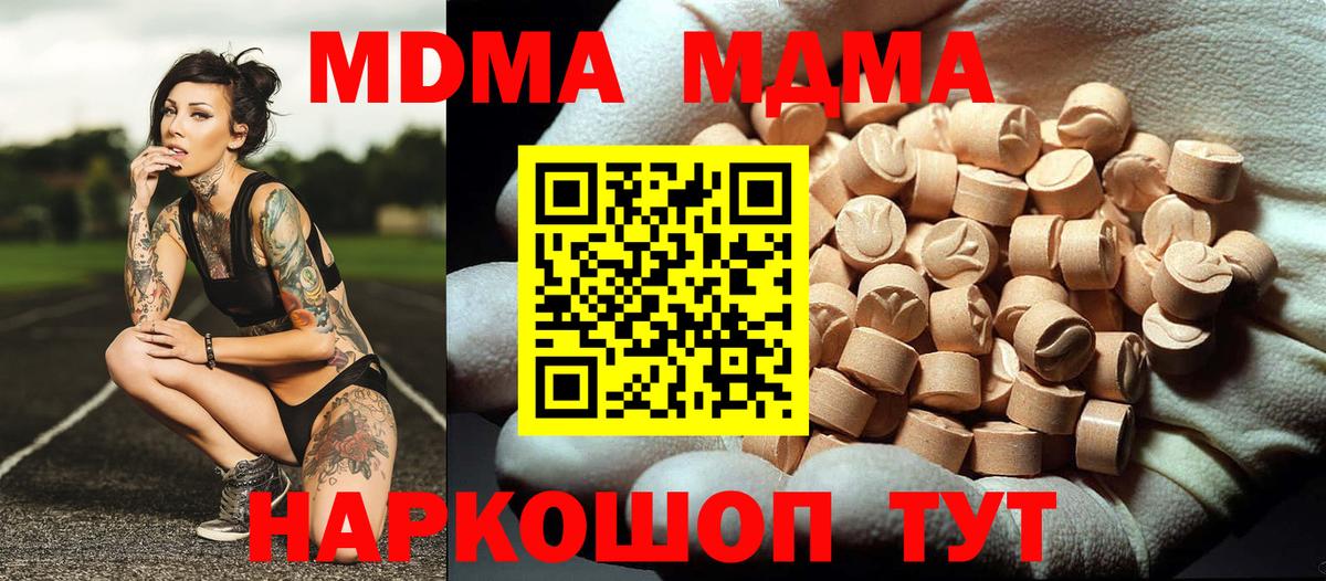 МДМА Molly Аргун