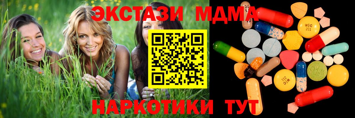 Аргун  МДМА VHQ  Вход с VPN  MDMA crystal 