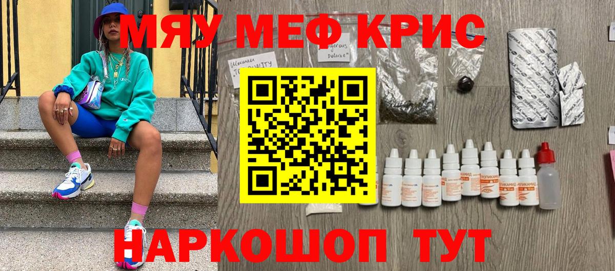Меф VHQ  МЯУ-МЯУ  Вход с VPN  Аргун  МЕФ мука 