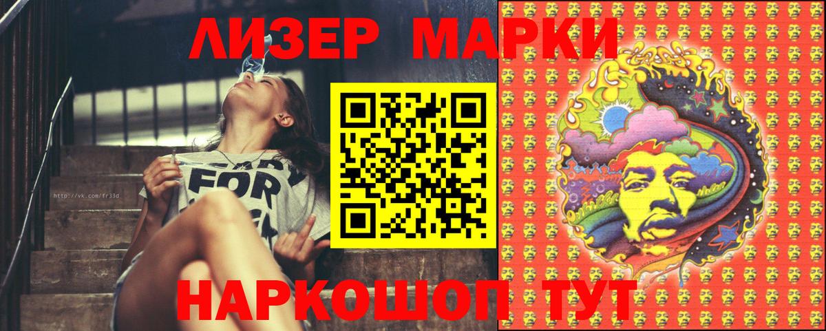 Наркотические марки 1,5мг Аргун