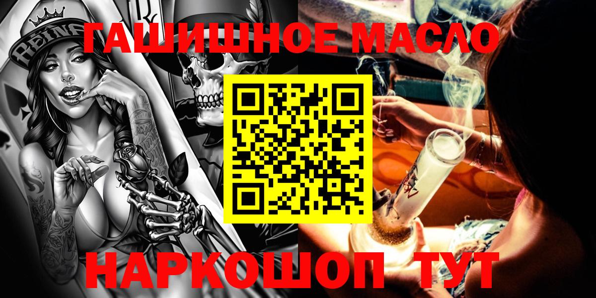 ТГК вейп  Вход с VPN  ТГК гашишное масло  Аргун 